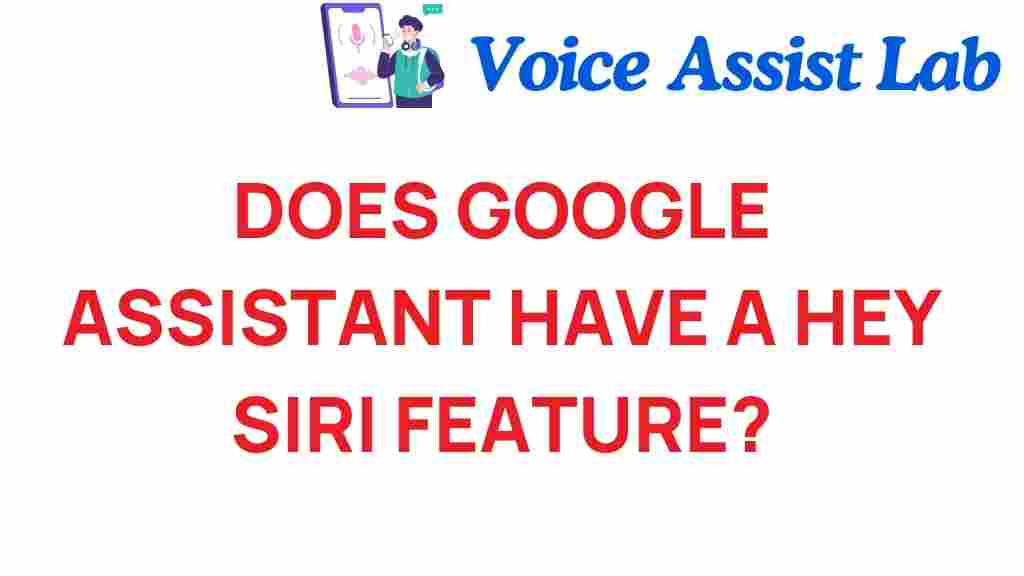 does-google-assistant-have-a-hey-siri-feature