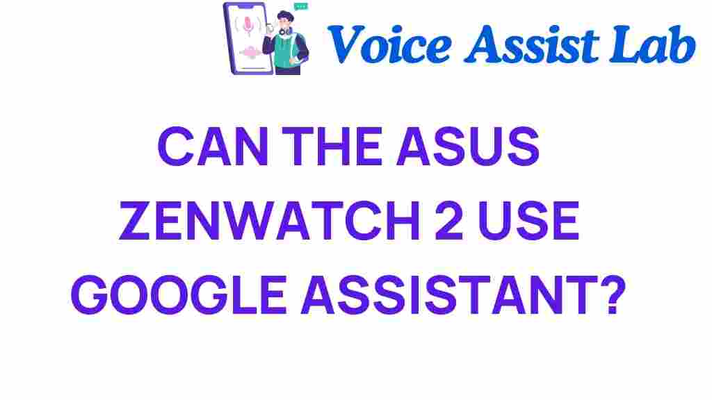 asus-zenwatch-2-google-assistant