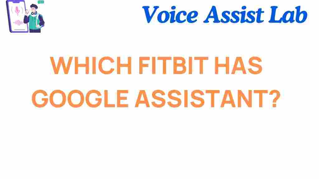 which-fitbit-has-google-assistant