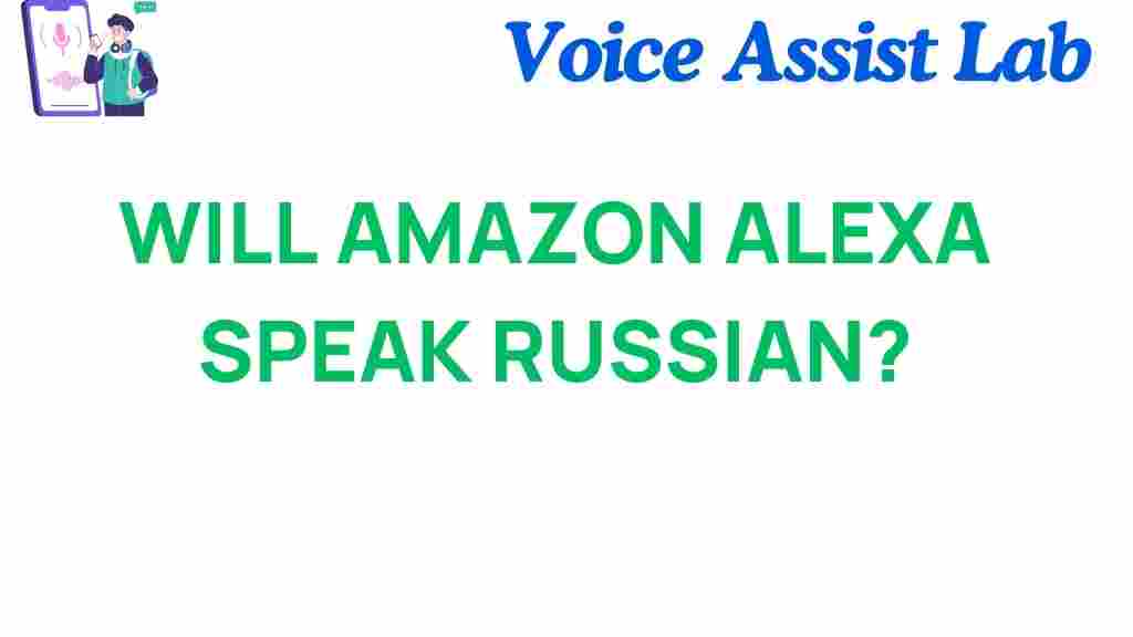 will-amazon-alexa-speak-russian